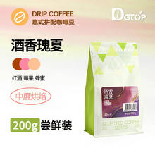 DGTOP 酒香 瑰夏拼配咖啡豆200g