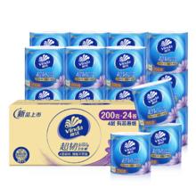 维达 有芯卷纸 超韧4层200克*24卷 高克重卫生纸厕纸整箱