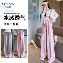 天降礼金：Artsdon 阿仕顿 2026女款冰感防晒裤 轻薄透气亲肤休闲潮