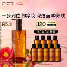 植村秀 琥珀养肤卸妆油450ml(买一送一正装量共900ml)+凑单
