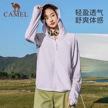 15日10点、天降礼金：CAMEL 骆驼 女装冰丝防晒衣 夏季海边男女款 透气防紫外线运动外套 防晒服