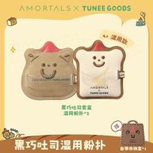 尔木萄 X TUNEE GOODS小面包粉扑气垫棉花糖不易吃粉底液干湿两用29.41元