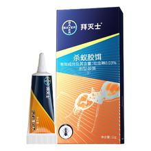 Premise 杀蚁胶饵5g