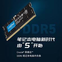 华硕 英睿达美光DDR5 4800频率 8/16/32G笔记本电脑游戏内存条原厂颗粒