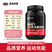 奥普帝蒙 乳清蛋白粉 双重巧克力味
