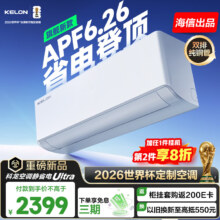 科龙 静省电Ultra 大1.5匹 挂机 KFR-35GW/QS1Ultra-X1
