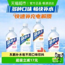 88VIP：东鹏特饮 补水啦电解质饮料西柚味 500ml*15瓶*1箱 拍2件