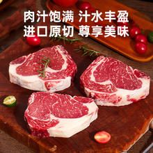 农夫好牛 进口原切牛排1200g （150g*8片）