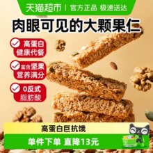 88VIP：盼盼 坚果燕麦棒 300g 袋装