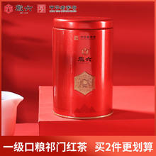 88VIP会员：徽六 浓香 精选功夫祁门红茶 120g*2罐