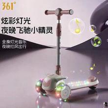 361° 儿童滑板车 622547299-1