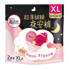 高洁丝 软心夜安裤XL号4条裤型卫生巾经期深睡安睡裤自营