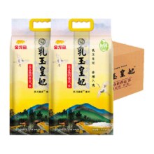 金龙鱼 乳玉皇妃稻香贡米 5kg*2袋 整箱装 东北大米