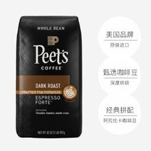 皮爷咖啡 进口深烘咖啡豆907g Espresso Forte 意式浓缩