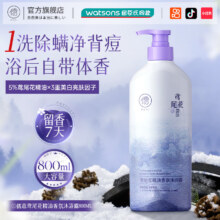 儒意 鸢尾花沐浴露 800ml 除螨止痒保湿祛背痘鸡皮持久留香