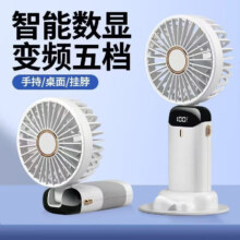 手持风扇便携式USB五档数显小风机 长续航 智能显示 赠香薰挂绳