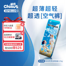 Chiaus/雀氏 薄快吸 拉拉裤 XXXL码 42片