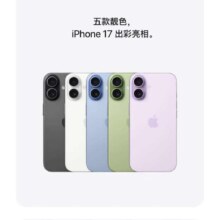 再降价 国补 plus会员 限地区 Apple iPhone 17 手机 双卡双待 256G 共5色可选