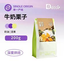 DGTOP 意式咖啡豆经典拼配 牛奶栗子深度烘焙200g/袋
