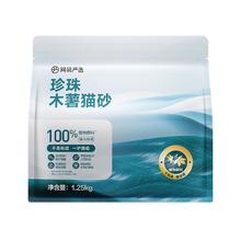 网易严选 雪融木薯猫砂除臭香味不粘底除味无尘猫砂快速结团 1.25kg/袋