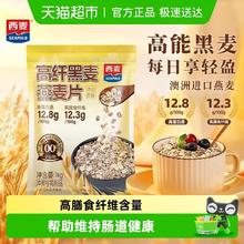 西麦 EAMILD 西麦 高纤黑麦燕麦片1000g×1袋