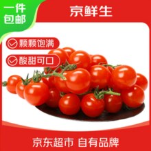 京鲜生& 富美鹤城 河南串收樱桃番茄430g*2盒