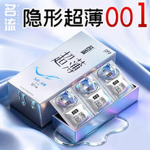 名流 001超薄裸感玻尿酸延时颗粒安全套 15只 润薄体验款