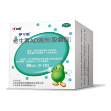 伊可新 维生素AD滴剂（胶囊型）0-1岁 婴儿 新生儿 50粒*4件