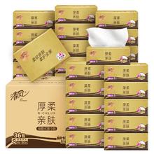 清风 原木纯品金装系列 抽纸24包