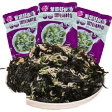 紫菜虾皮汤包 脱水蔬菜 速食懒人 10袋/大包