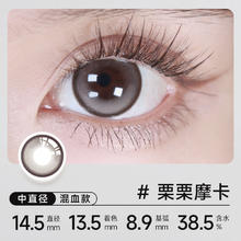 实瞳 seed实瞳幻樱美瞳半年抛4片隐形眼镜