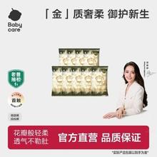 尝鲜babycare山茶花新生儿花苞纸尿裤拉拉裤尿不湿透气婴儿