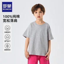罗蒙 100%棉+儿童纯棉长袖T恤