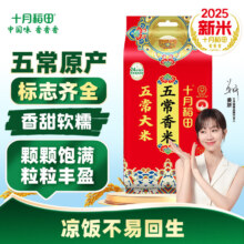 十月稻田 五常香米  五常大米 1kg*1袋