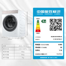 88VIP会员：卡萨帝 C1 HD10WT2ELU1 洗烘一体滚筒洗衣机 10kg