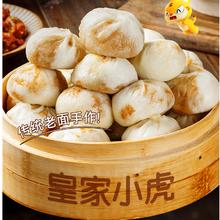 皇家小虎 手工老面小笼包