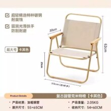 天降礼金：索乐 克米特椅 户外折叠椅 便携沙滩椅 野餐桌椅