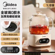 美的 全玻璃全自动养生壶办公室多功能1L