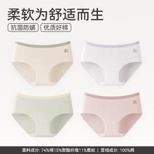 芬腾 4条装内裤女透气裤衩 407组合一