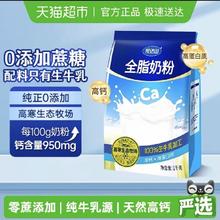 完达山 生牛乳 全脂奶粉 袋装 1袋 1kg