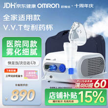 值选：欧姆龙 儿童家用雾化机老人医用婴儿空气压缩式雾化器C28赠问诊卡