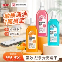 中华老字号！船牌 植萃香氛地板清洁剂500mL*3瓶