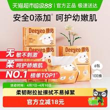 德佑 绵柔巾洗脸巾洁面巾擦脸干湿两用100抽6包