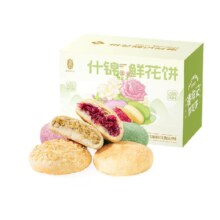 潘祥记 玫瑰鲜花饼 25g*10枚*1箱