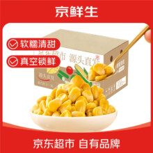 京鲜生 黑熊查克 甜玉米粒 即食水果玉米 80g*10袋 低脂源头直发