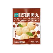 优形 口袋鸡胸肉即食鸡排丸子(超多口味任选10件）