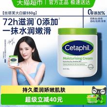 丝塔芙 大白罐保湿身体乳润肤乳液“宝宝树”推荐不含烟酰胺550ml