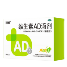 双鲸 维生素AD滴剂 2000IU:700IU*50粒 儿童青少年补钙促钙磷吸收