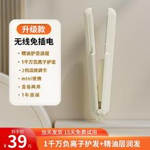 OVL 无线直板夹便携不伤发负离子直卷两用宿舍迷你刘海夹板小型卷发棒