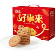 88VIP会员：好吃点 高纤饼干1072g（粗粮+消化）多口味